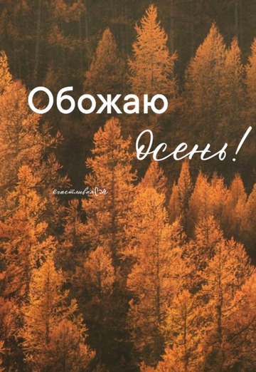 Sofiya (@sofiya20680) — my photo № 1